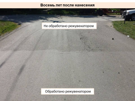 Пропитка - режувенатор для омолаживания асфальта Reclagen